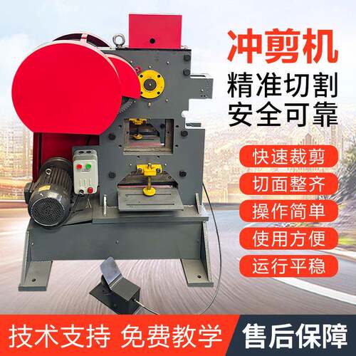 QA32-8B小型联合角铁冲剪机角钢冲孔切断机槽钢打孔剪切机多规格