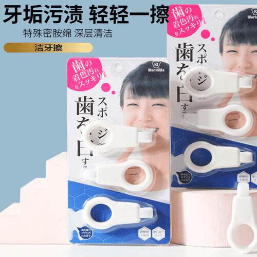 洁牙擦洁牙器工具去渍神器牙齿深层清洁青少年通用便携清洁擦爆款