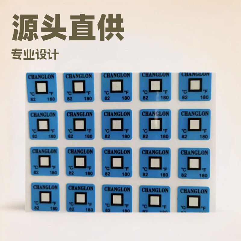 不可逆不干胶测温贴纸 | 变红示温标签 | 方形测温贴 | 实力源头
