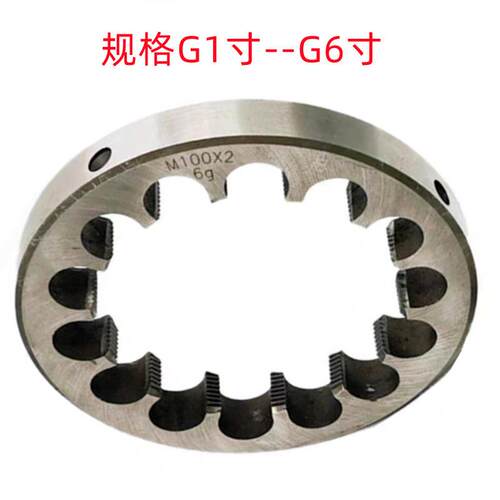 韦栋G1-1/2-G2-3/4-G5/G6非标超大规格销售 管螺纹圆板牙