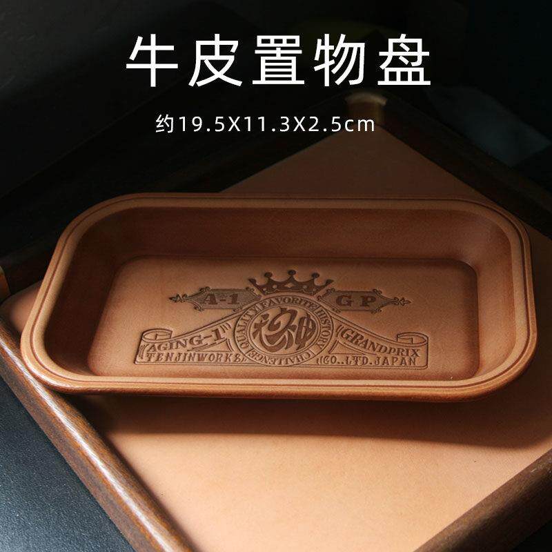 牛皮置物盘植鞣真皮北欧覆古玄关钥匙文玩首饰手表收纳盒皮盘托盘