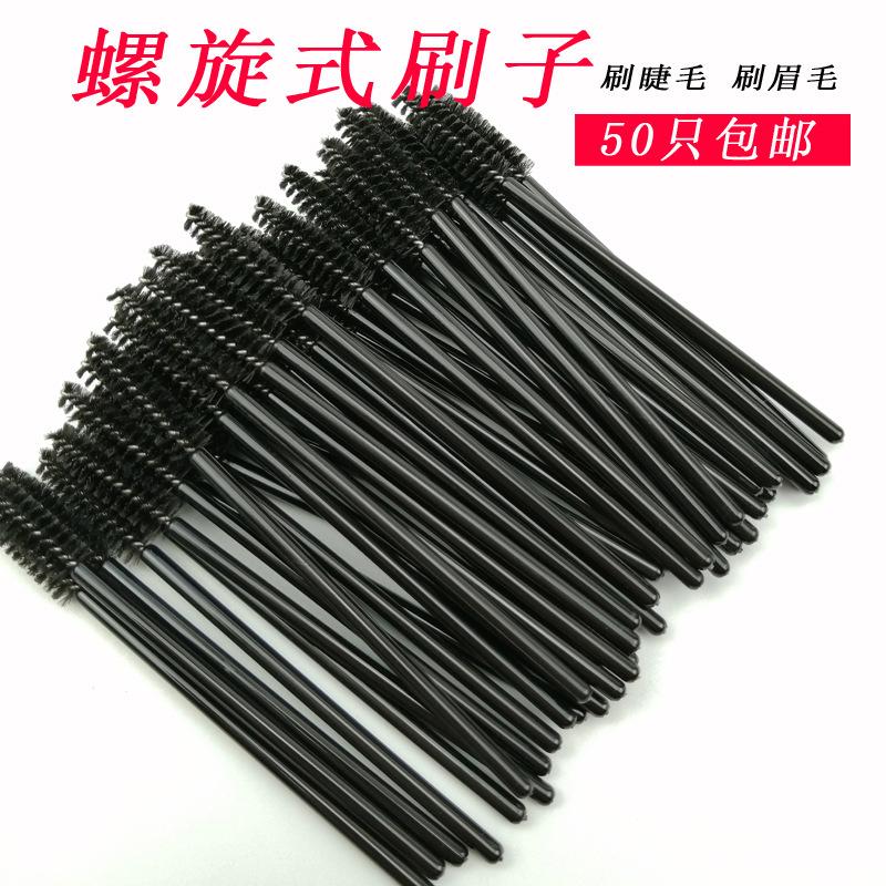 一次螺旋一包支梳子方便眉刷梳眉一次性毛刷眉毛50睫毛工具嫁接