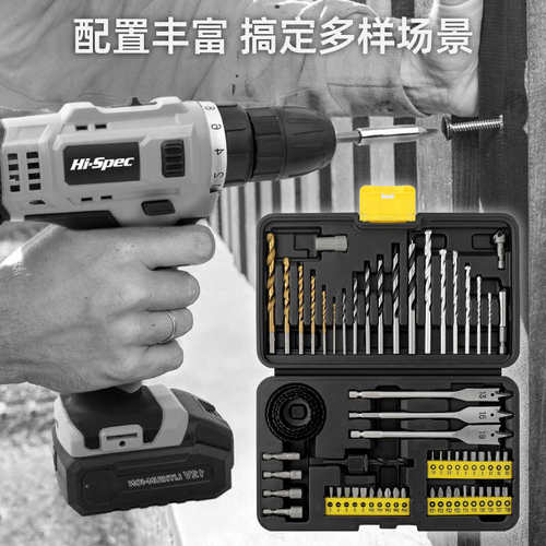Hi-Spec 63pc钻头套装建工木工钻批头扁钻麻花钻批头套筒组合套