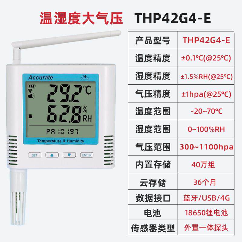 高档妙昕 压温计温湿度大气压力记录 检测室内气仪户度外数据自动