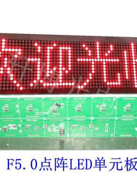 ）超（模块.边板.点点阵单元62f5064x16高亮公交单元p7加显示屏板