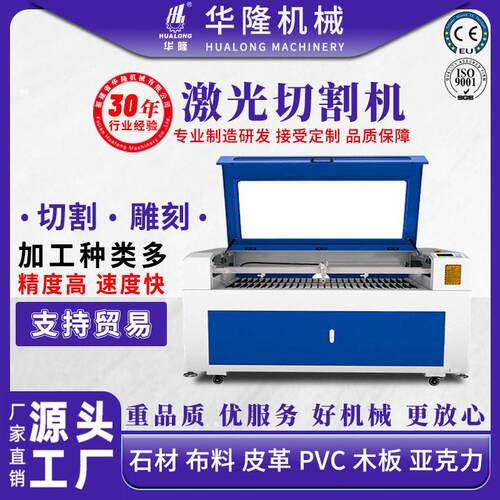 激光切割机亚克力木板皮革纸板布料塑料裁切机石碑墓碑激光雕刻机