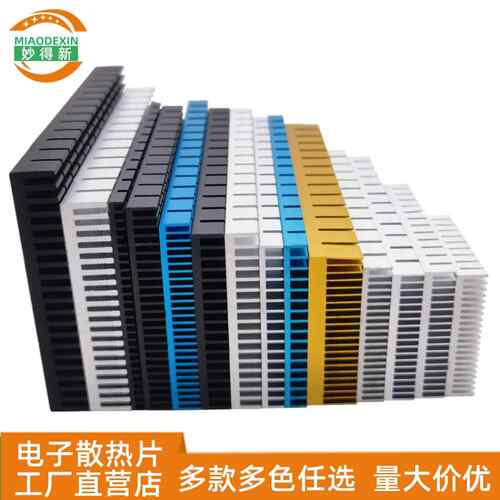 铝挤型材料大功率散热片带导热背胶PCB LED CPU显卡功放铝合金散