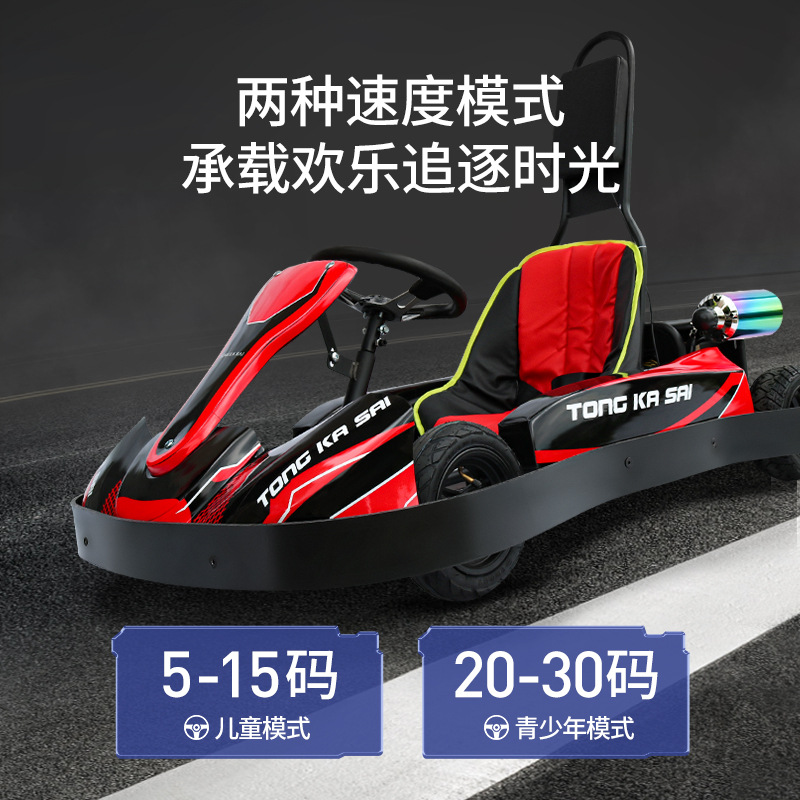 新款娱乐儿童竞赛漂移碰碰车电动卡丁车室内外网红四轮玩具电动车