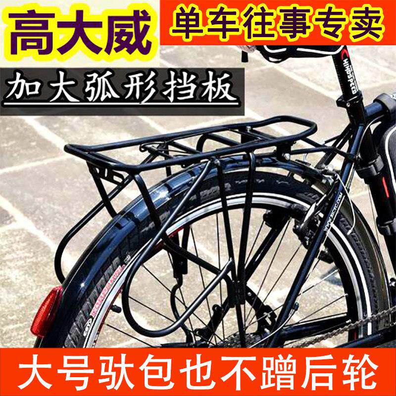 山地车钢货架长途骑行后货架行李架可载人载重可后尾架自行车装备