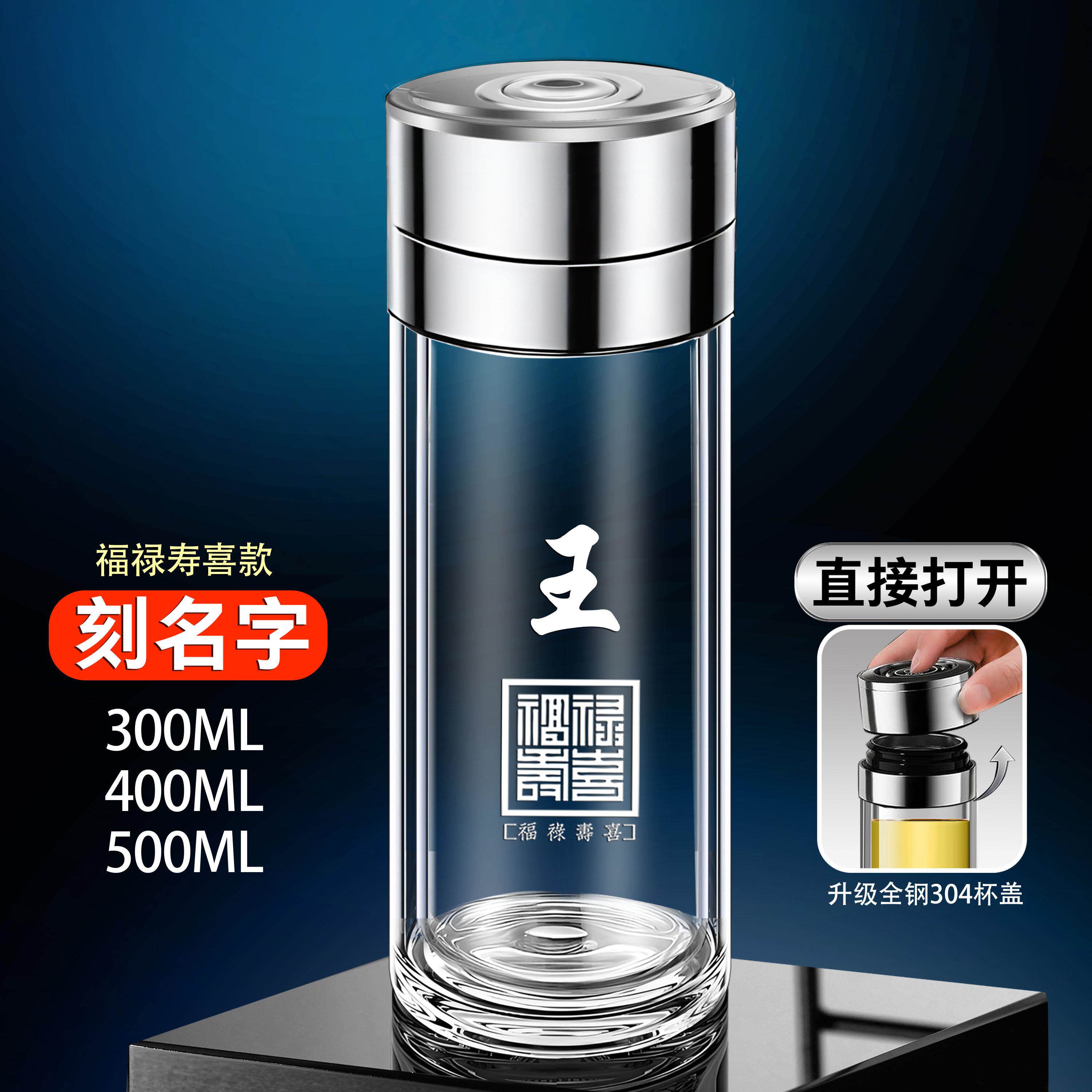 一键开盖车载速开双层玻璃杯男士办公室保温水杯茶杯茶水分离杯