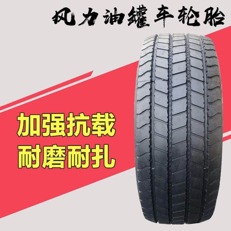 油罐车轮胎 445/75R22.5轮胎 运输车轮胎