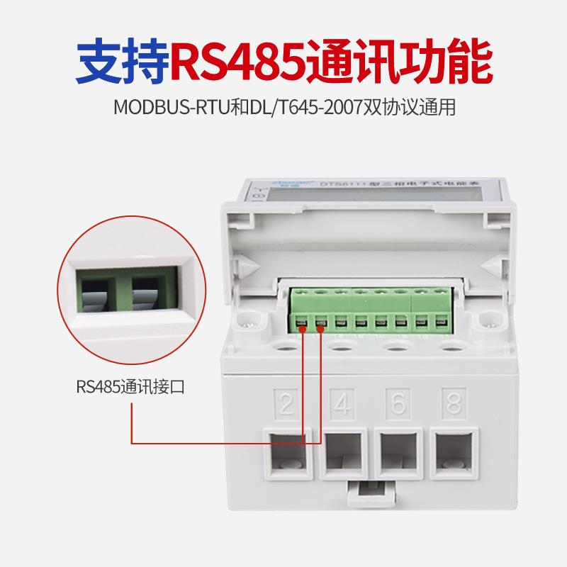 三相四线互感器导轨电表RS485远程抄表多功能380V微型轨道电能表