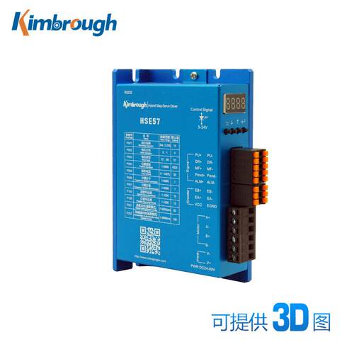 二相57MM闭环步进电机驱动器电压DC24-80V电流6A可开13%增票