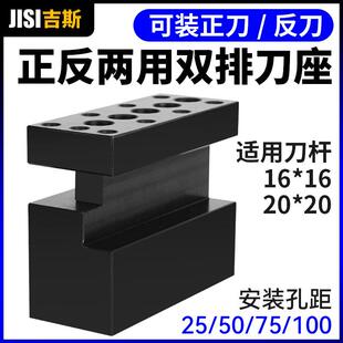 数控车床排刀架车外圆外径切刀辅助反刀座机床正反两用双排排刀座