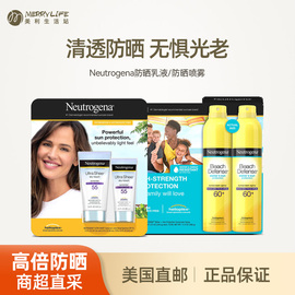 美国直邮neutrogena露得清防晒乳霜面部身体，女清爽便携男spf55