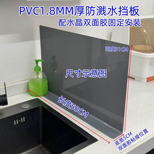 水槽挡水板厨房家用洗碗水池防溅水神器隔水挡板洗手池台面挡水板