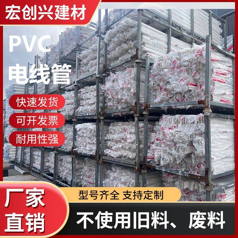 厂家线管pvc穿线管走线电线套管绝缘阻燃加厚耐腐电工管
