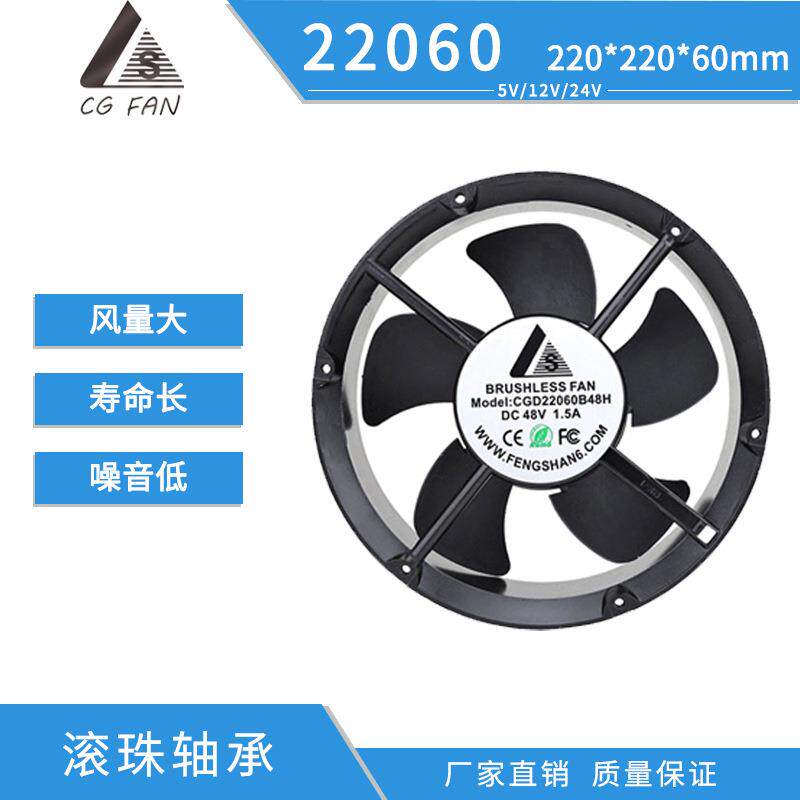 工业风扇直流22060圆形大尺寸大风量风扇/高端品质2500转散热风扇