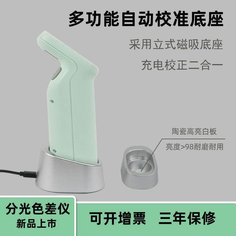 彩谱CS测-40/411/4121/420/421/41车漆涂2料对色分857光色仪色差