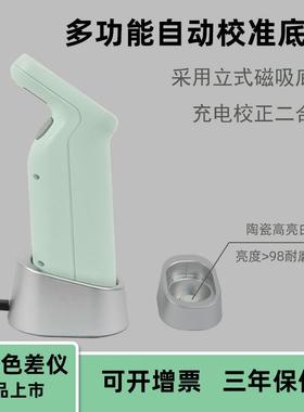 彩谱CS测-40/411/4121/420/421/41车漆涂2料对色分857光色仪色差