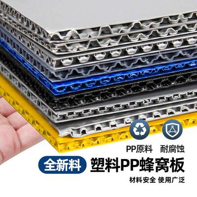 围厂蜂窝板板箱汽家车配件层吹塑折HEF叠防水塑料pp蜂窝板围板双