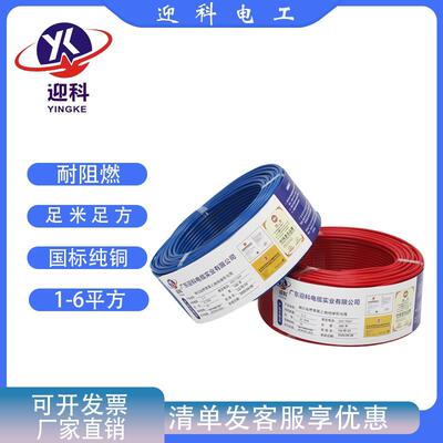 盈科线Bvr1 1.5 2.5 4 6平方米国家标准铜芯家用装饰线单芯多股软