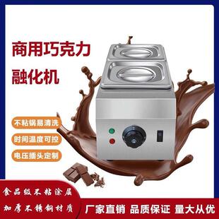 商用电热溶化锅商用溶化机溶化炉隔水加热溶化巧克力熔化炉机器