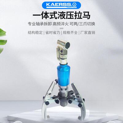 卡尔森BMZ车载移动分体式三爪两抓耦合器液压拉马器 液压拔轮器