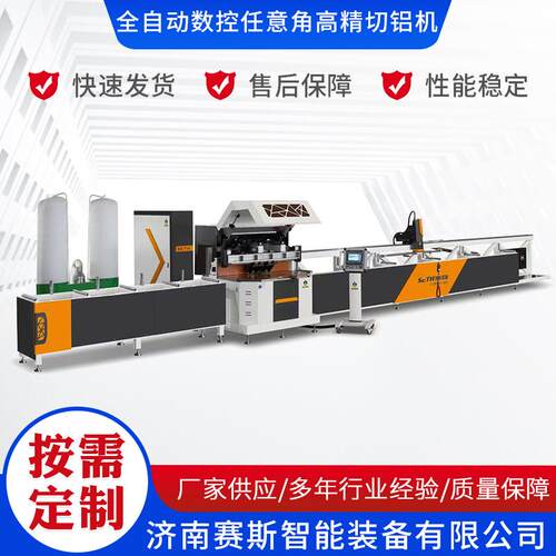 工业铝型材全自动数控任意角高精切铝机汽车防撞梁切割锯高效切割