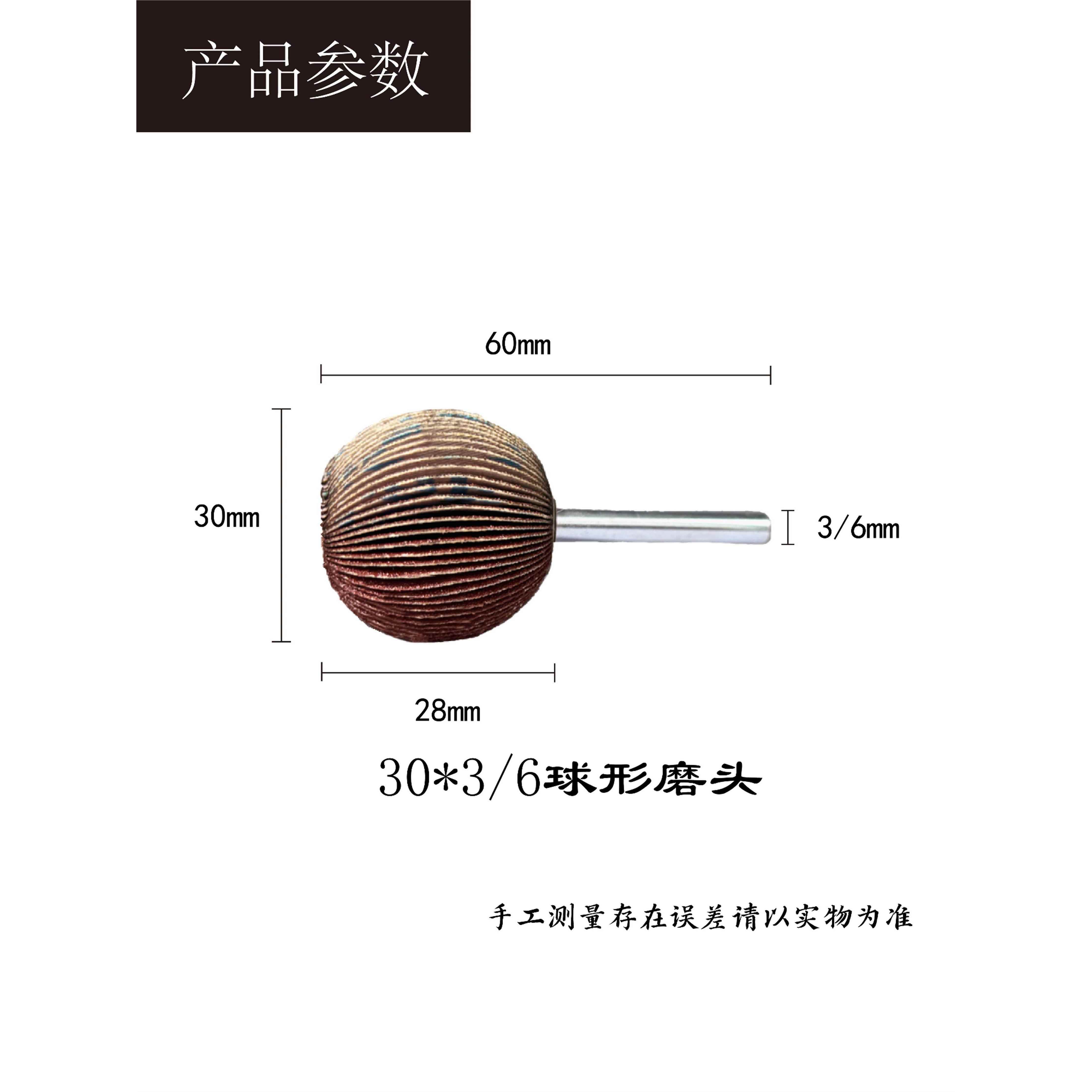 进口布料球形磨头抛光铜件铝件打磨非标带柄页轮