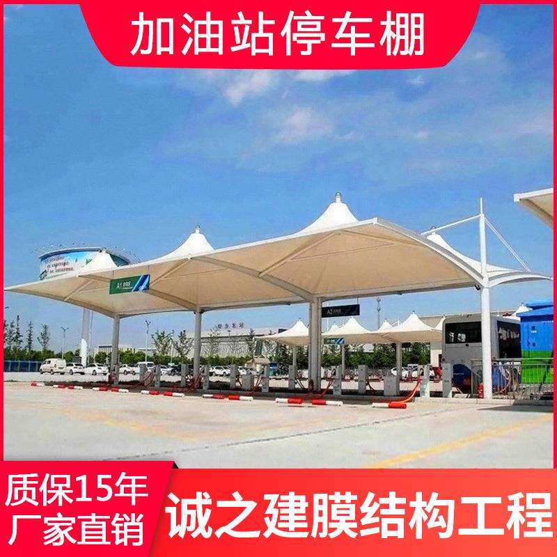 新款直销膜结构停车棚 服务区新能源充电桩汽车棚 汽车遮雨棚自行