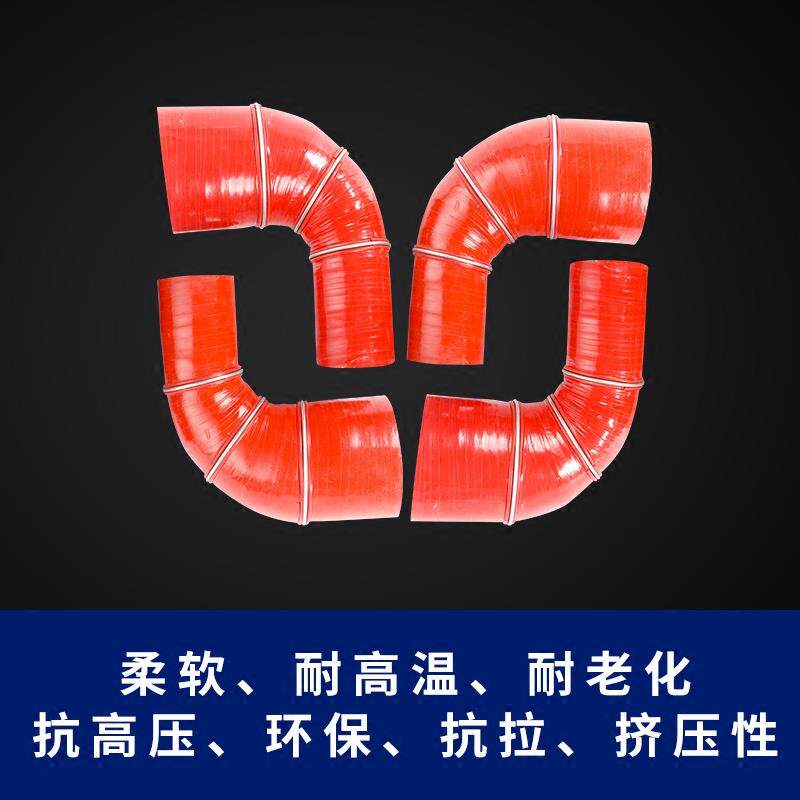 定制汽车改装真空矽胶耐高温高压进气管涡轮增压器90度变径弯头