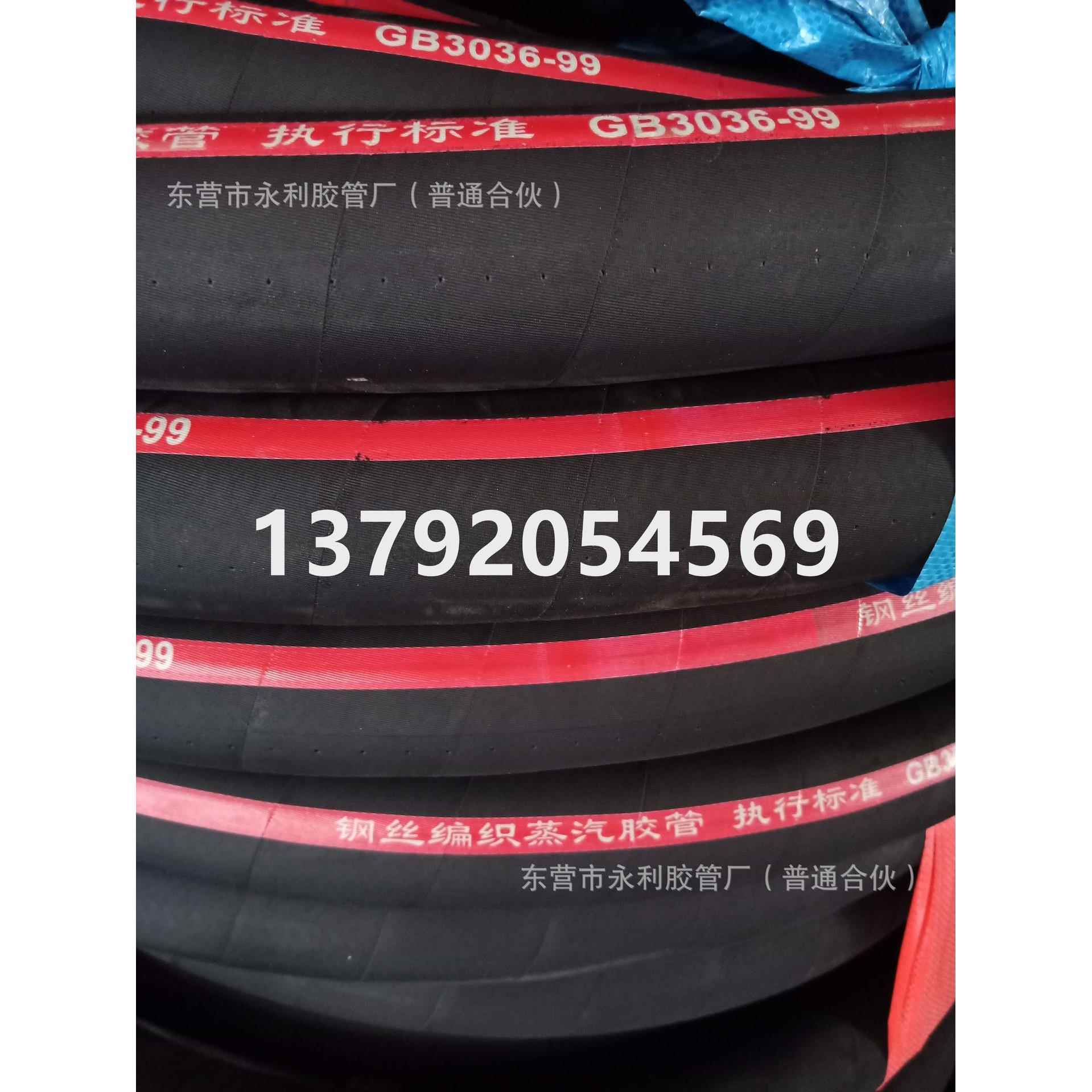 钢丝编织耐压胶管耐高温钢丝编织蒸汽胶管输送压缩空气橡胶管