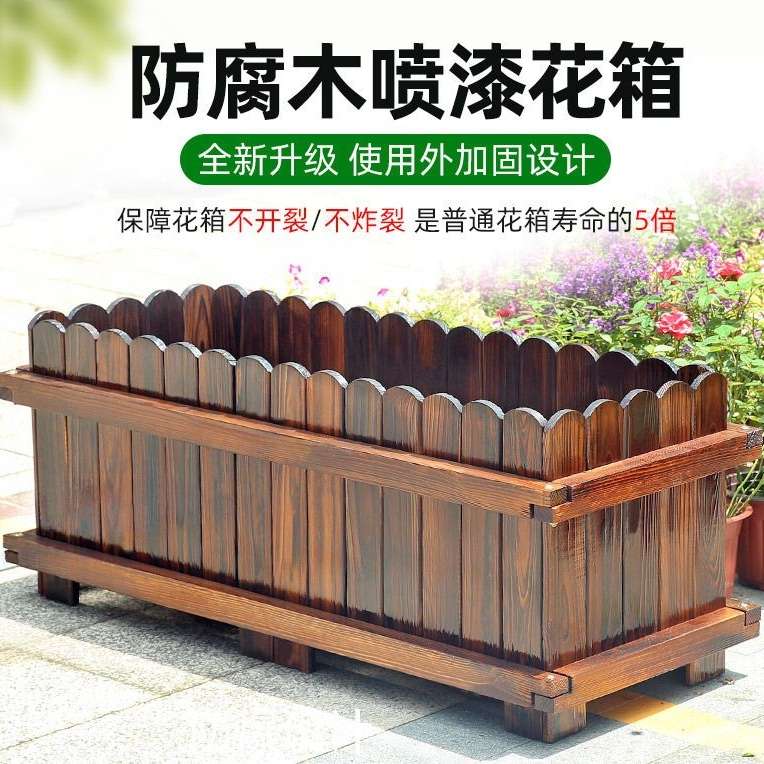防腐木花箱户外庭院组合隔断围栏护栏花坛长方形种植箱阳台种菜盆