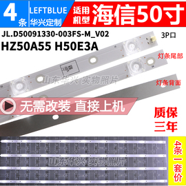 海信HZ50E350A HZ50A66ED HZ50A68E灯条50寸液晶电视9灯3V凹镜LED