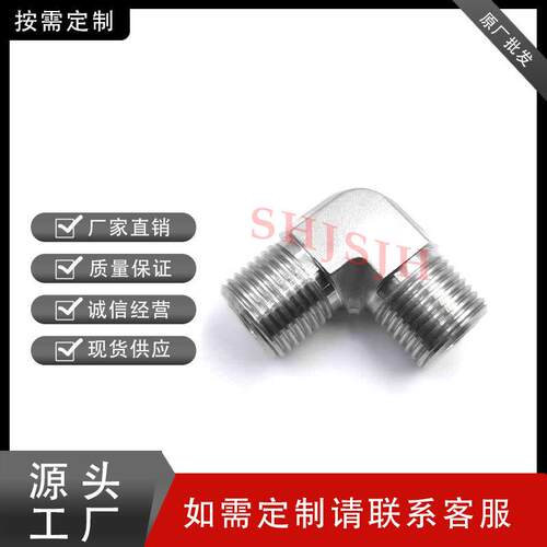 SHJH厂家直销替代Swagelok316不锈钢SS-4-ME 双外螺NPT弯头