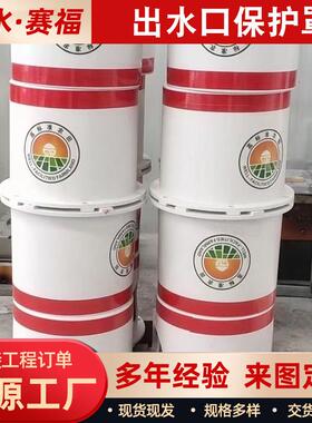 玻钢出水口保护璃罩农高标准田灌溉配式保护装装FMB置出水口保护