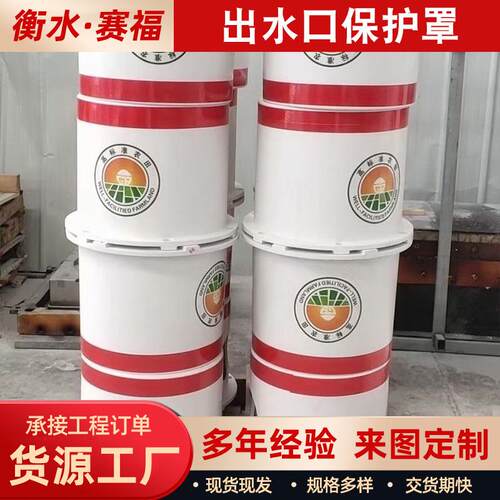 玻钢出水口保护璃罩农高标准田灌溉配式保护装装FMB置出水口保护