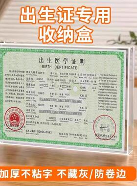 Birth Certificate Storage Box Protective Cover Baby Medical
