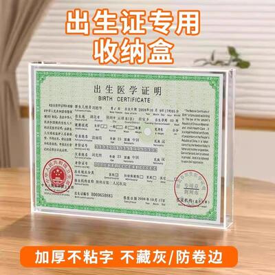 Birth Certificate Storage Box Protective Cover Baby Medical
