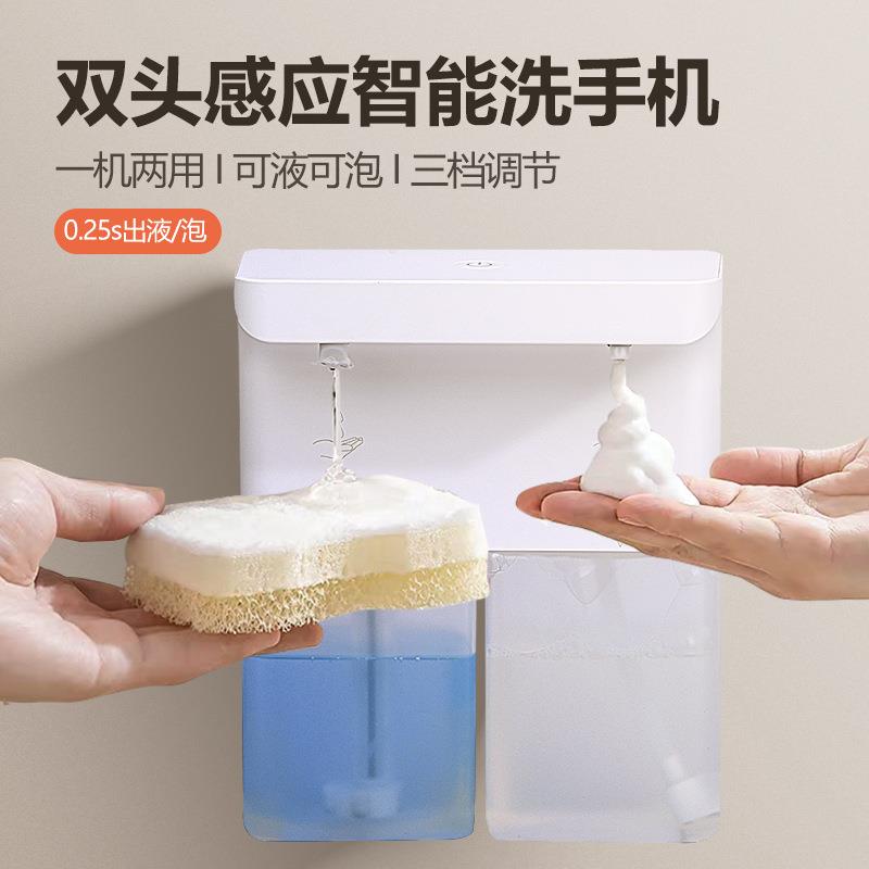 全自动感应洗洁精机双头凝胶皂液器家用免打孔壁挂式厨房洗手液机