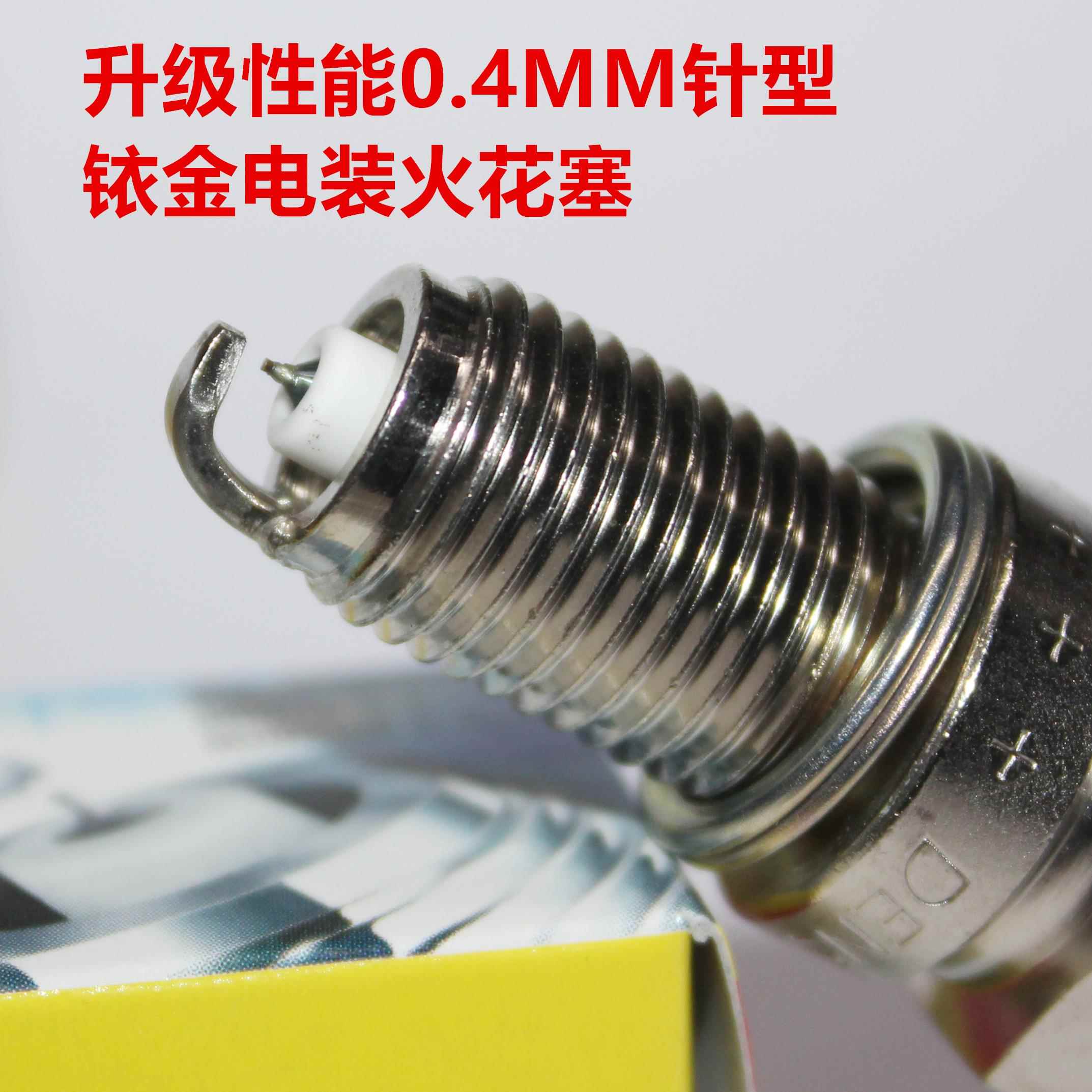 电装铱金火花塞适用赛科龙RZ3S睿途RT3 RX1S RA2 RX3 RX500 SR400
