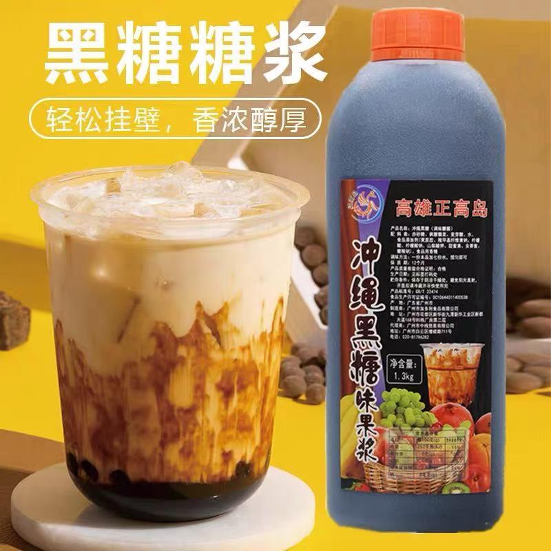 高雄正高岛冲绳黑糖果味糖浆1.3kg烤奶糖浆黑糖酱黑糖浆奶茶专用
