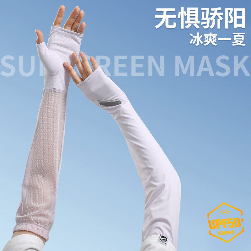 长款套冰丝女夏天防紫外线手套开车遮阳护手臂套袖,服饰配件/皮带/帽子/围巾,防晒袖套,淘宝优惠券,粉丝福利购,淘宝优惠卷