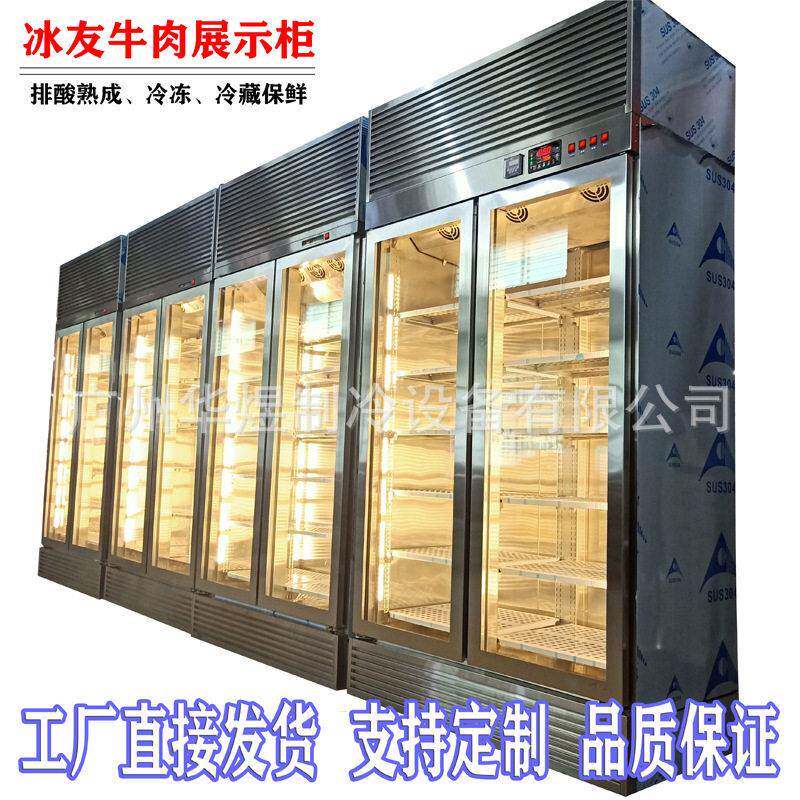 冰鲜牛肉柜和牛冷冻柜西餐厅烤肉展示柜牛排酸柜牛扒熟成柜挂肉柜