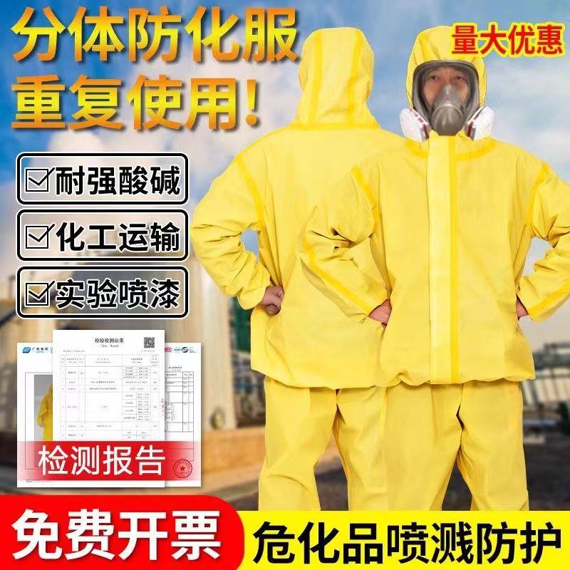 一次性工作服喷漆防毒实验室耐酸碱防护服防腐蚀连体全身分体图片