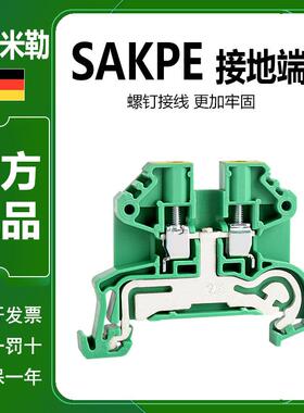 魏德米勒接地端子SAKPE 2.5/4/6/10螺钉式绿色PE底线接线 端子 排