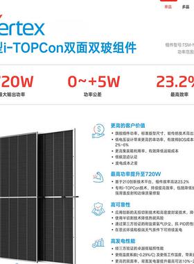 天合Trina7W0光0W10W71700W57720W双面正A级N型组件太阳能板伏