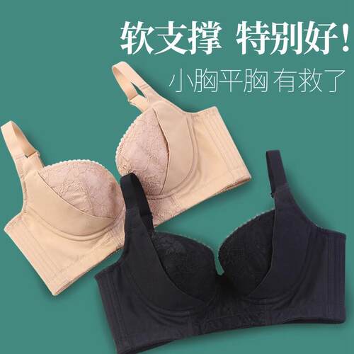 调整型内衣女小胸聚拢上托文胸型矫正下垂防外扩收副乳高侧比胸罩