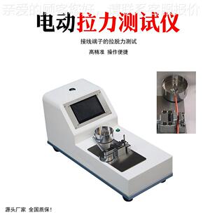 100k束端子推拉力试小型测拉力仪数显拉力 厂家供拉测力试仪线PBF